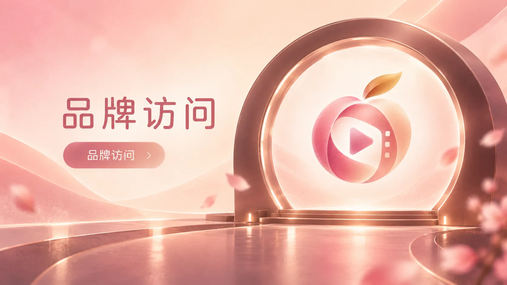 搜索“蜜桃传媒官网”时，先确认你真正要找哪类页面